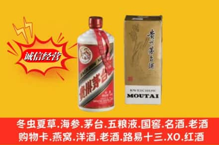 黔西南州兴仁回收80年代茅台酒