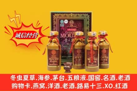 黔西南州兴仁回收50年茅台酒