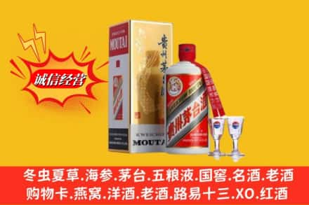 黔西南州兴仁回收茅台酒