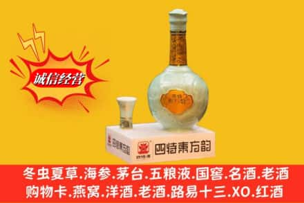 黔西南州兴仁回收四特酒