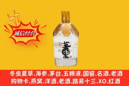 黔西南州兴仁求购回收老董酒